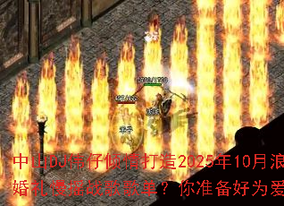 ɽDJΰ202510ҡս赥׼Ϊ