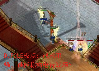 DJPOLE㣺ս贮գ˭ܳưԵս