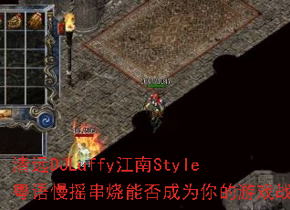 清远DJLuffy江南Style粤语慢摇串烧能否成为你的游戏战歌 清远DJLuffy江南Style粤语慢摇串烧能否成为你的游戏战歌