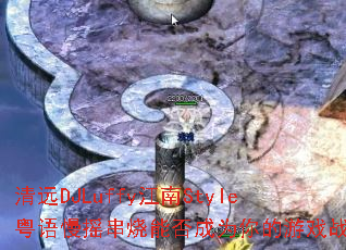 ԶDJLuffyStyleҡܷΪϷս