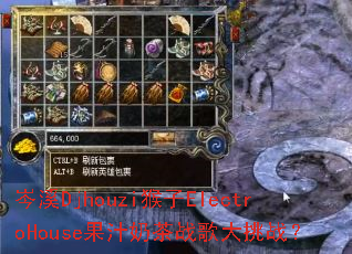 岑溪Djhouzi猴子ElectroHouse果汁奶茶战歌大挑战? 岑溪Djhouzi猴子ElectroHouse果汁奶茶战歌大挑战?