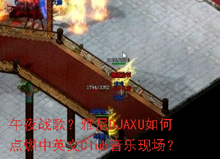 ҹս裿DJAXUεȼӢClubֳ