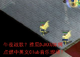 ҹս裿DJAXUεȼӢClubֳ