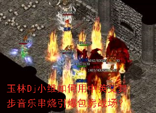 ����DjСά�������Ӣ���貽���ִ�����������ս����