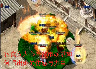 ��įŮ���ģ�����ս����γ��������˸�������