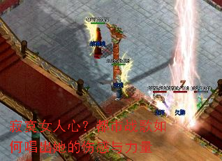 ��įŮ���ģ�����ս����γ��������˸�������