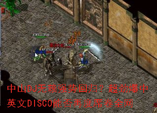 ��ɽDJ����ǿ�ƻع飿��������Ӣ��DISCO�ܷ��ٶ�ϯ��ȫ��