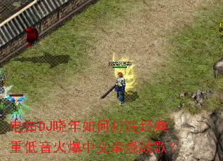 ���DJ������δ��쾭���ص��������Ĵ���ս�裿