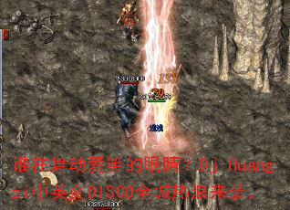 ˭���趯��Ц���۾���Dj-Huangzi��Ӣ��DISCOȫ��������Ϯ��