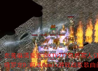 ��ݸ��ӿ�����KTV217�������˶���ȫ���Ĵ����޶�Dj����Remix��Ϸս����������ʹ���