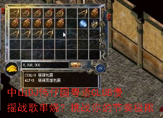 ��ɽDJΰ�й�����CLUB��ҡս�贮�գ���ս��Ľ��༫��