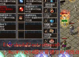 EverybodyElectroHouseDj.RuiMix2K14国庆震撼巨献游戏战歌 EverybodyElectroHouseDj.RuiMix2K14国庆震撼巨献游戏战歌