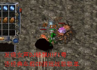 发烧女声DJ杨飘HIFI粤语经典车载CD游戏战歌歌单 发烧女声DJ杨飘HIFI粤语经典车载CD游戏战歌歌单