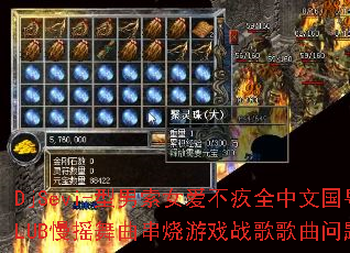 DjSevi-型男索女爱不疚全中文国粤CLUB慢摇舞曲串烧游戏战歌歌曲问题型带? DjSevi-型男索女爱不疚全中文国粤CLUB慢摇舞曲串烧游戏战歌歌曲问题型带?