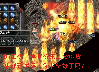 Dj维少:博罗桥东三路诱货店战歌慢摇,你准备好了吗? Dj维少:博罗桥东三路诱货店战歌慢摇,你准备好了吗?