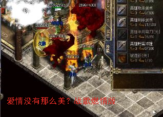 爱情没有那么美?战歌燃情版 爱情没有那么美?战歌燃情版