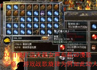 DJ泪痕打造天籁女声车载CD慢歌串烧,游戏战歌旋律为何如此动人? DJ泪痕打造天籁女声车载CD慢歌串烧,游戏战歌旋律为何如此动人?