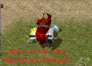 ����Style���������ҡ���ܷ��Ϊ�����Ϸս�裿