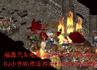 ������������װ����ȫ���ĳ���С�����ִ�ýDJС��MC������Ϸս����������ʹ���