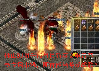 佛山DJ明仔12月最新英文电音节奏慢摇串烧,哪首能当游戏战歌? 佛山DJ明仔12月最新英文电音节奏慢摇串烧,哪首能当游戏战歌?