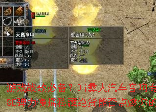 游戏战歌必备?Dj彝人汽车音响专用电音HOUSE弹力慢摇私藏绝货能否点燃你的战斗激情? 游戏战歌必备?Dj彝人汽车音响专用电音HOUSE弹力慢摇私藏绝货能否点燃你的战斗激情?