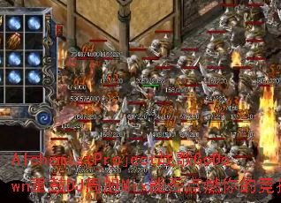 AlchemistProjectս��GoDown�ع�DJ����Mix�ܷ��ȼ��ľ���֮�ꣿ