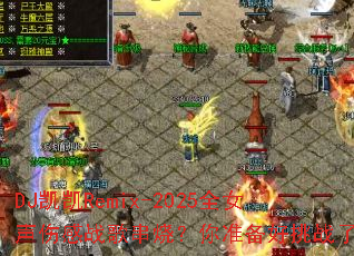 DJ凯凯Remix-2025全女声伤感战歌串烧?你准备好挑战了吗 DJ凯凯Remix-2025全女声伤感战歌串烧?你准备好挑战了吗