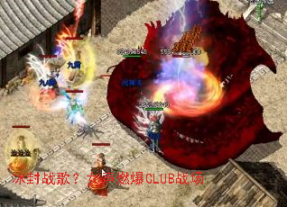 ����ս�裿Ů��ȼ��CLUBս��