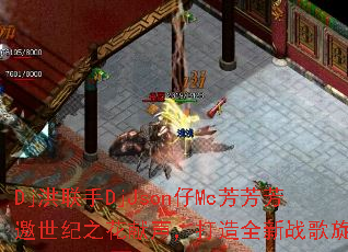 Dj������DjJson��Mc������������֮������������ȫ��ս�����ɣ�