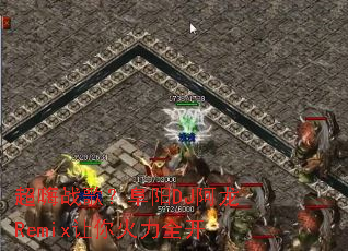 超嗨战歌?阜阳DJ阿龙Remix让你火力全开 超嗨战歌?阜阳DJ阿龙Remix让你火力全开