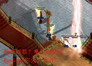 超嗨战歌?阜阳DJ阿龙Remix让你火力全开 超嗨战歌?阜阳DJ阿龙Remix让你火力全开