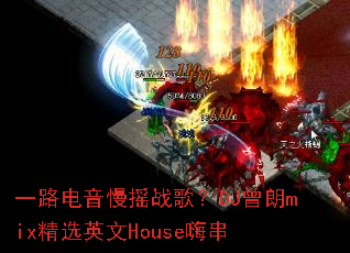 һ·������ҡս�裿DJ����mix��ѡӢ��House�˴�