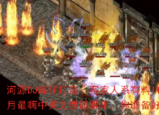 河源DJ辉仔打造:客家人系有料11月最嗨中英文慢摇激串,你准备好了吗 河源DJ辉仔打造:客家人系有料11月最嗨中英文慢摇激串,你准备好了吗