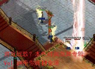 ��Ϸս�裿��ɫʱ������ר��Vol.59�����˷�ȫ��