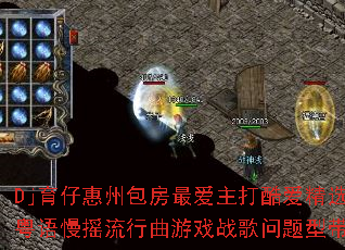 Dj���л��ݰ��������ᰮ��ѡ������ҡ��������Ϸս�������ʹ�