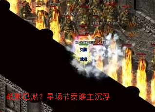 ս����ȼ���糡����˭������