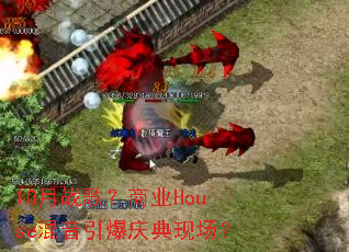 10��ս�裿��ҵHouse������������ֳ���