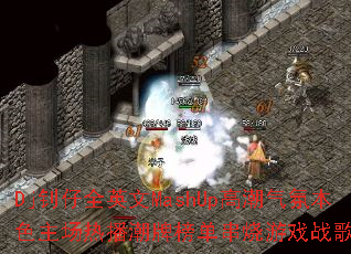 Dj����ȫӢ��MashUp�߳����ձ�ɫ�����Ȳ����ư񵥴�����Ϸս�����ս