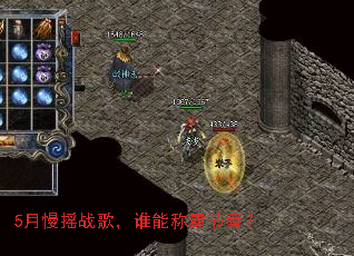 5月慢摇战歌,谁能称霸节奏? 5月慢摇战歌,谁能称霸节奏?