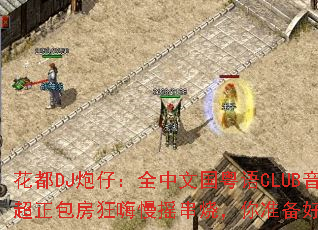 ����DJ���У�ȫ���Ĺ�����CLUB���ֳ�������������ҡ���գ���׼��������