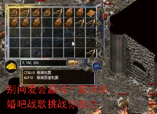 别问爱会赢吗?宝贝结婚吧战歌挑战你的心 别问爱会赢吗?宝贝结婚吧战歌挑战你的心