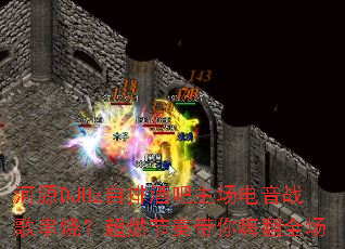 ��ԴDJHz���žư���������ս�贮�գ���ȼ��������˷�ȫ��