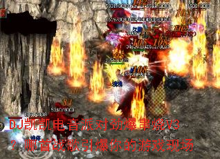 DJ���������ɶԾ�������V3������ս�����������Ϸ�ֳ�