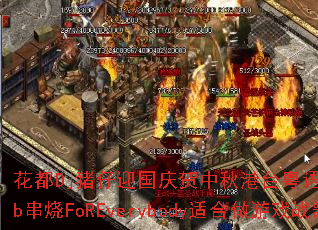 ����Dj����ӭ����������̨����Ů��������Club����FoREverybody�ʺ�����Ϸս����