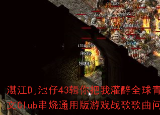 տ��Dj����43������ҹ���ȫ�������˱�����Club����ͨ�ð���Ϸս����������ʹ���