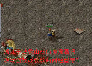 �㽭������ɽA8Dj��ҡ�ư��ֳ���Ϸս����������ʹ���