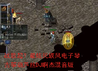 战歌起?最炫民族风电子琴古筝葫芦丝DJ啊杰混音版 战歌起?最炫民族风电子琴古筝葫芦丝DJ啊杰混音版