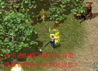 ���ֵ�DJ�������µ��������ܷ��Ϊ�����Ϸս�裿