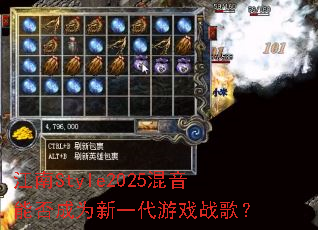 江南Style2025混音能否成为新一代游戏战歌? 江南Style2025混音能否成为新一代游戏战歌?