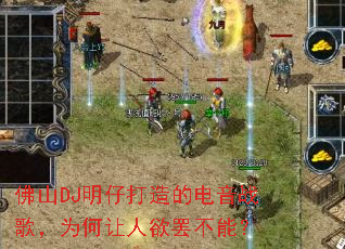 ��ɽDJ���д���ĵ���ս�裬Ϊ���������ղ��ܣ�